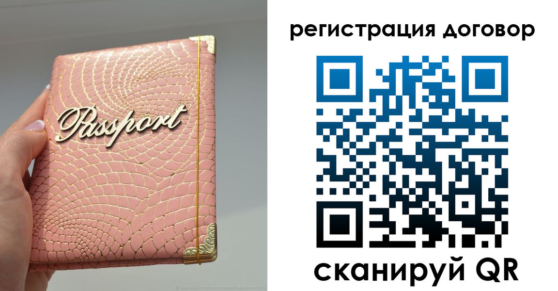 прописка иностранных граждан в Пестово