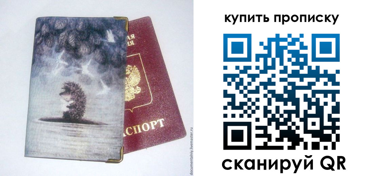 прописка в квартире в Пестово