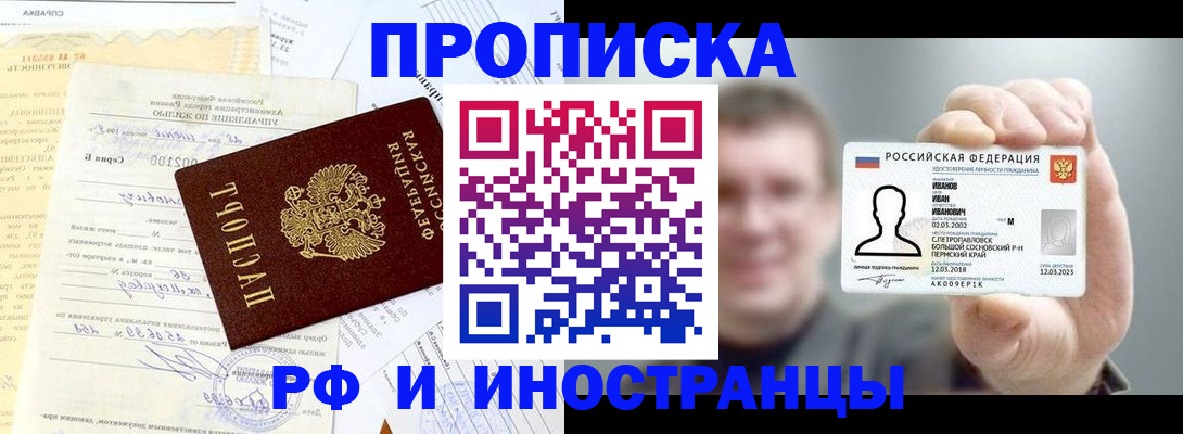 прописка гарантия в Пестово