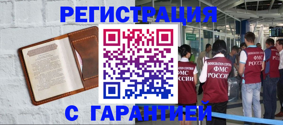 временная регистрация госуслуги в Пестово