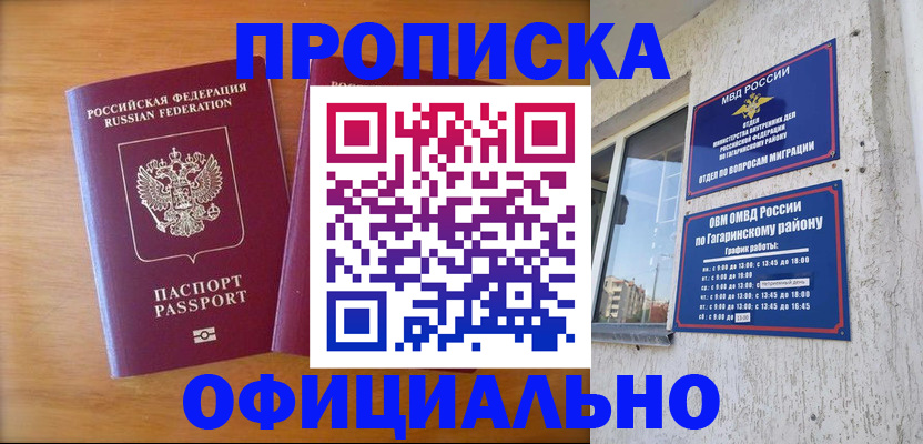 временная регистрация адрес в Пестово