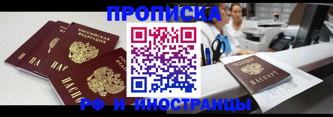 прописка для военкомата в Пестово