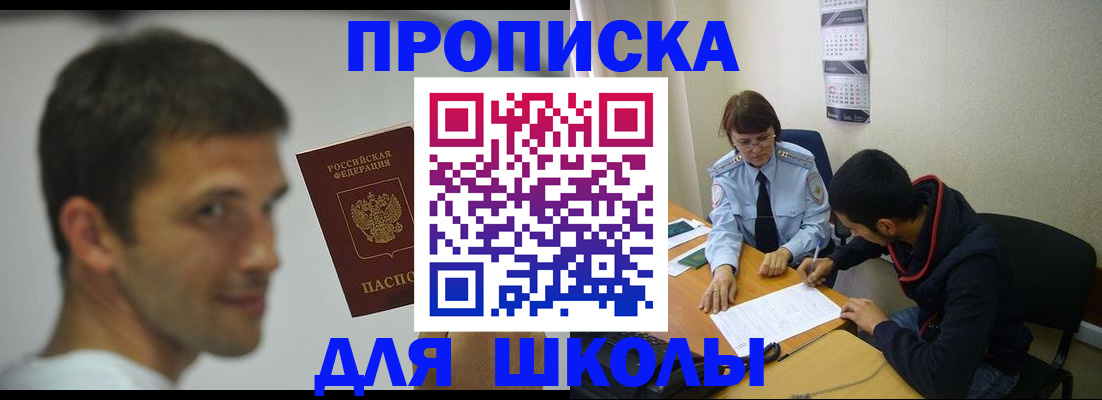 миграционный учет в Пестово