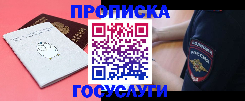 временная регистрация собственник в Пестово
